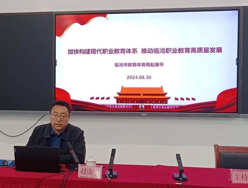 PP电子游戏网站举办2024年秋季学期教师业务能力提升暨师德师风培训