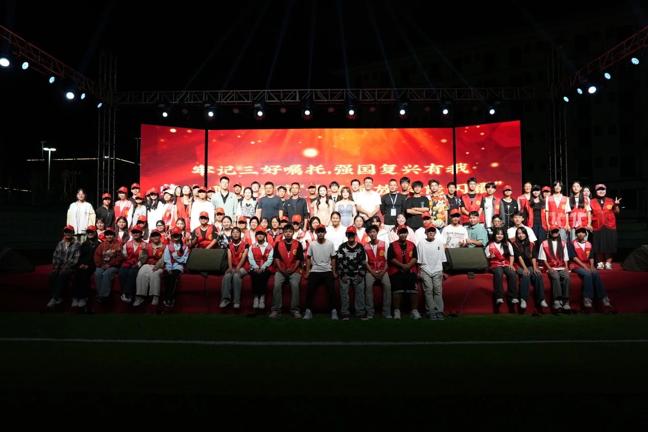 《牢记“三好”嘱托 强国复兴有我——PP电子游戏网站文艺晚会璀璨绽放》