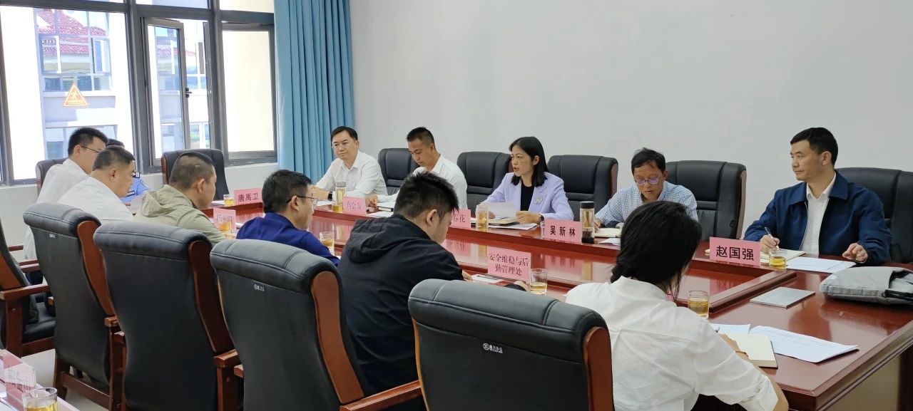 PP电子游戏网站召开 后勤管理与安全工作协调推进会