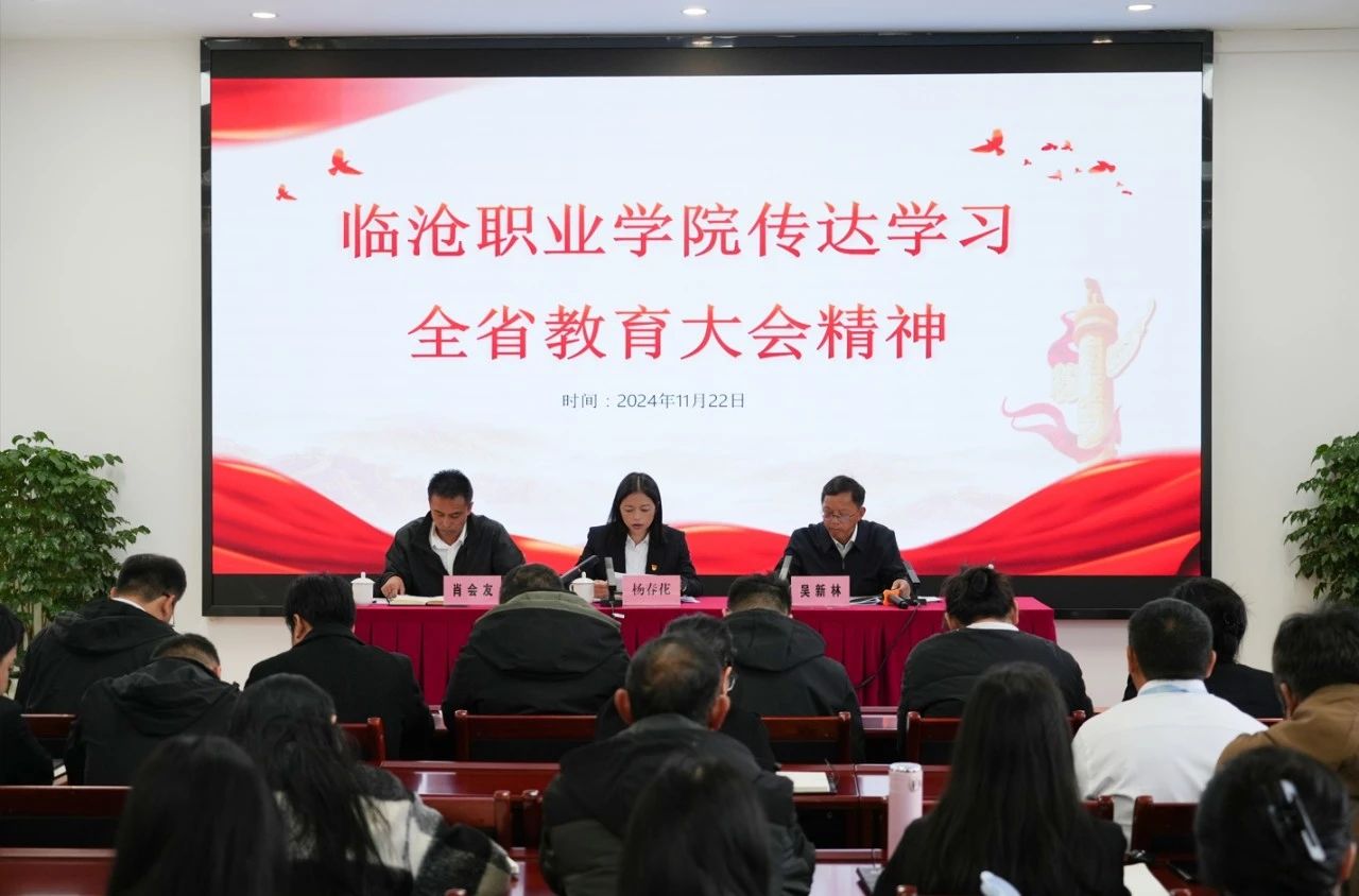 PP电子游戏网站召开教职工会议 传达学习全省教育大会精神