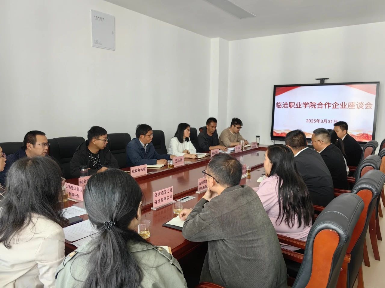 PP电子游戏网站召开服务学校企业座谈会