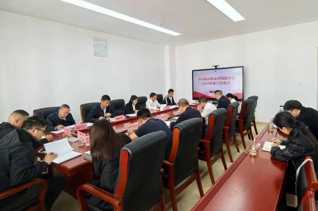 PP电子游戏网站传达学习党的二十届四中全会精神